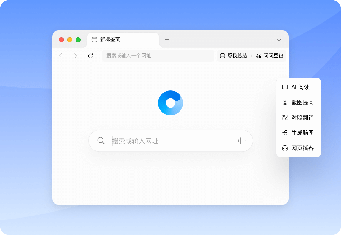 AI浏览器